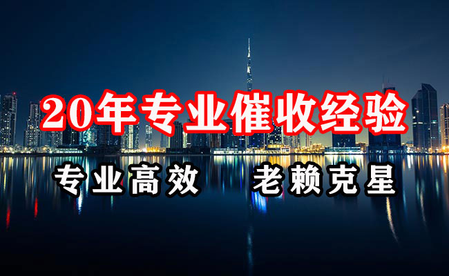 廉江追债公司