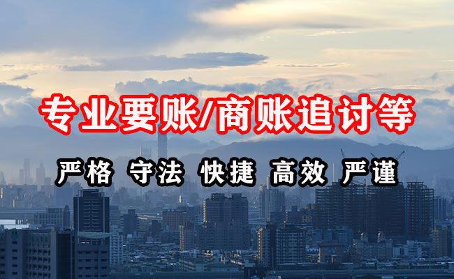 廉江追债公司
